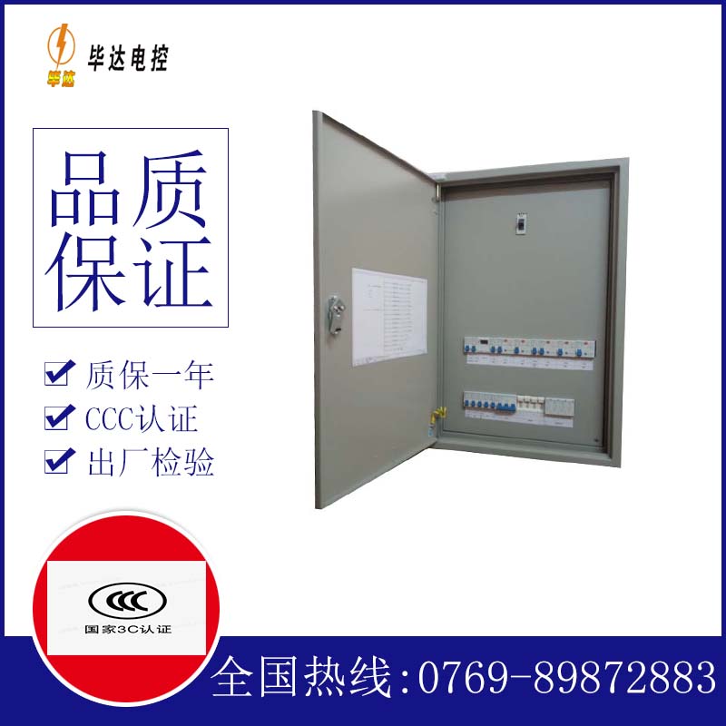 铁力照明配电箱