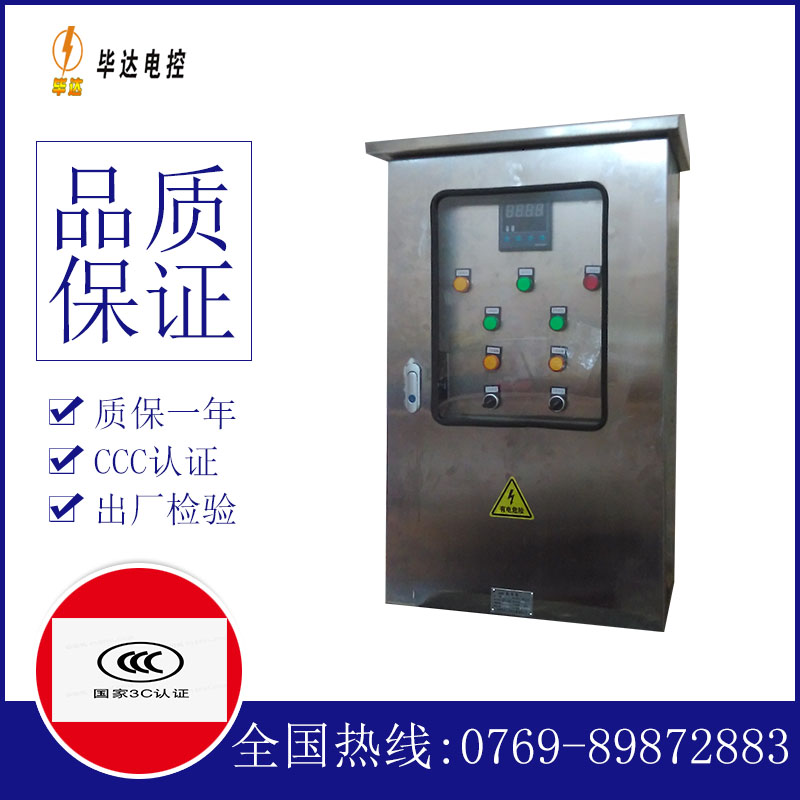 铁力控制箱