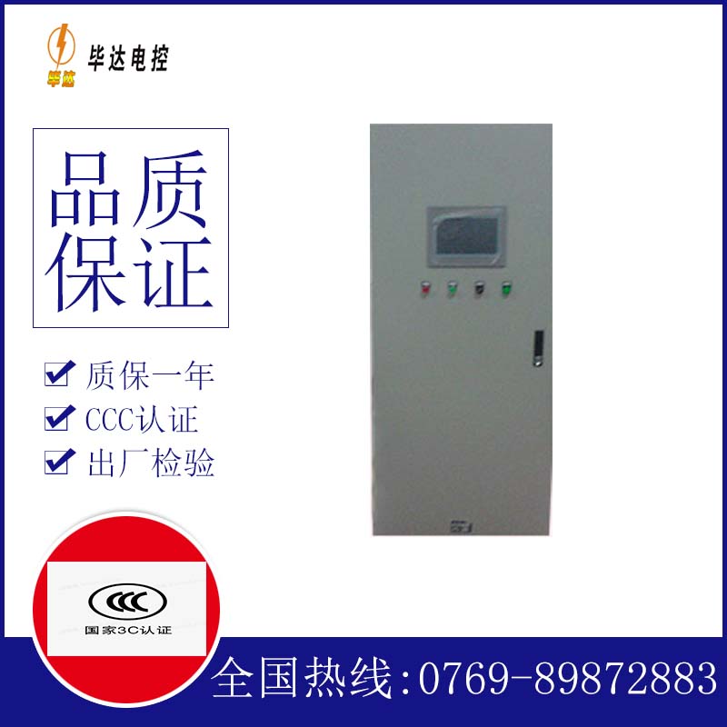 铁力变频控制箱