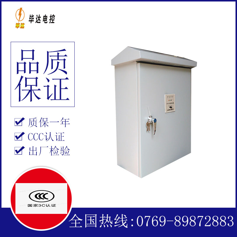 铁力排污泵控制箱