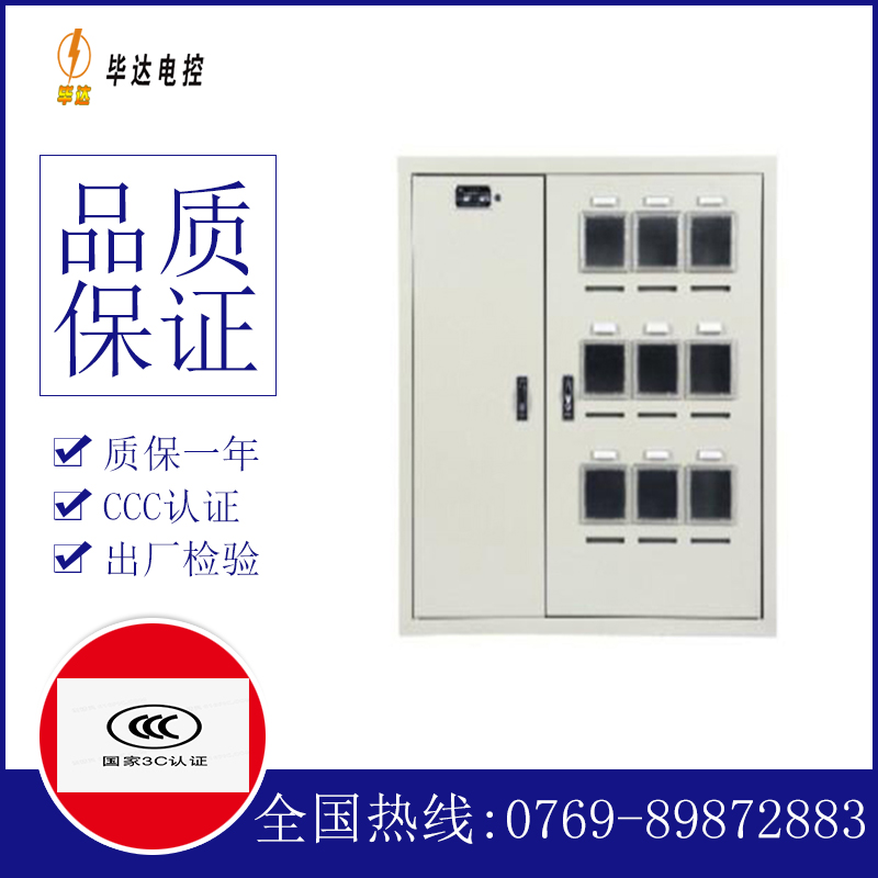 铁力电表箱